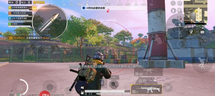 和平精英不封号全功能免费挂 - 稳定流畅不卡顿