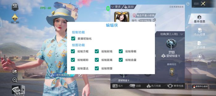 和平科技永久+开挂免费 - 2025稳定多功能辅助推荐